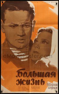 3x348 BOLSHAYA ZHIZN Russian 25x40 '58 part 2, Lukov, wonderful Sachov art of couple!