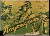 3x409 FOUNDLING Russian 23x31 R49 Podkidysh, cool Grebenshikov artwork of top cast!