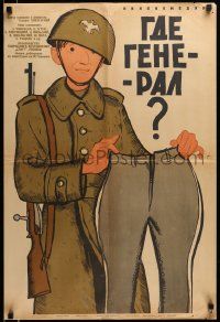 3x411 GDZIE JEST GENERAL Russian 21x32 '64 Tadeusz Chmielewski, Manukhin art of soldier w/pants!