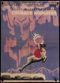 3x439 SNOW QUEEN Russian 19x26 '66 Snezhnaya koroleva, Sakharov art of child riding reindeer!