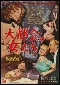 4b805 BEST OF EVERYTHING Japanese '59 Hope Lange, Stephen Boyd, nakedly exposes the female jungle!