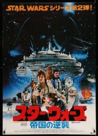 5f883 EMPIRE STRIKES BACK Japanese 29x41 '80 George Lucas classic, cool different image of cast!