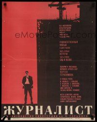 5f819 ZHURNALIST Russian 20x26 '67 Khazanovski art of reporter & building project!