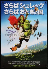 8b875 SHREK FOREVER AFTER advance DS Japanese 29x41 '10 great images of animated cast!