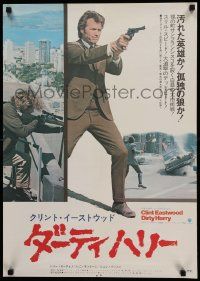 8b926 DIRTY HARRY Japanese '72 different image of Clint Eastwood pointing gun, Don Siegel classic!