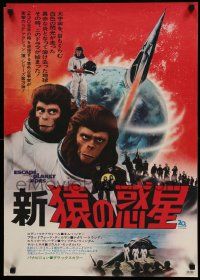 8b938 ESCAPE FROM THE PLANET OF THE APES Japanese '71 cool sci-fi ape astronauts image!