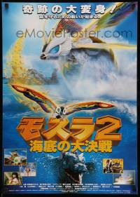 8b976 REBIRTH OF MOTHRA 2 Japanese '97 different image of the moth monster and top cast!