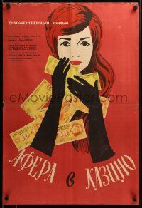 8p838 SPIELBANK-AFFARE Russian 21x31 '63 Ostrovski artwork of pretty gambler w/money!