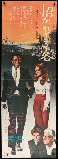 9j612 GUESS WHO'S COMING TO DINNER Japanese 2p '68 Sidney Poitier, Spencer Tracy, Katharine Hepburn