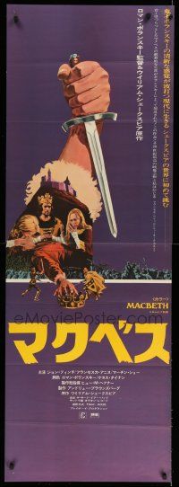 9j617 MACBETH Japanese 2p '73 Roman Polanski, Jon Finch, Francesca Annis, from Shakespeare!