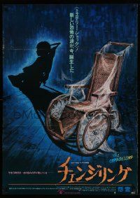 9j629 CHANGELING Japanese 29x41 '80 George C. Scott, creepy wheelchair art by Seito!