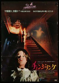 9j630 CHANGELING Japanese 29x41 '80 George C. Scott, Trish Van Devere, creepy old house image!