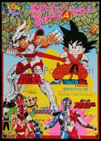 9j635 DRAGON BALL/SUPER SENTAI style A Japanese 29x41 '87 cool images from anime quadruple bill!