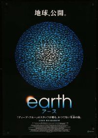 9j636 EARTH advance DS Japanese 29x41 '08 different art of many animals making up earth!