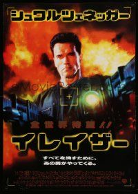 9j638 ERASER Japanese 29x41 '96 Arnold Schwarzenegger with huge sci-fi guns, different!