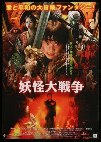 9j642 GREAT YOKAI WAR DS Japanese 29x41 '05 Takashi Miike's Yokai Daisenso, cool fantasy images!