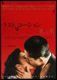 9j650 LUST, CAUTION advance Japanese 29x41 '08 Ang Lee', Tony Leung & Wei Tang, red background!