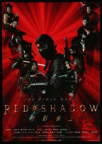 9j660 RED SHADOW:AKAKAGE Japanese 29x41 '01 Hiroyuki Nakano, cool ninja image!