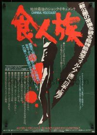 9j677 CANNIBAL HOLOCAUST Japanese '83 wild different artwork of body impaled on stake!