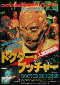 9j687 DOCTOR BUTCHER M.D. Japanese '87 Medical Deviate, Marino Girolami's Zombi Holocaust!