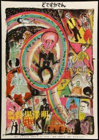 9j688 DODESUKADEN Japanese '70 wonderful colorful fantasy art by director Akira Kurosawa!