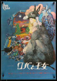 9j689 DONKEY SKIN Japanese '71 Jacques Demy's Peau d'ane, cool different fairytale art!