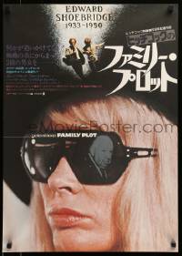 9j696 FAMILY PLOT Japanese '76 different c/u of Karen Black w/Hitchcock reflection in shades!