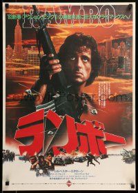 9j697 FIRST BLOOD Japanese '82 completely different image of Sylvester Stallone as John Rambo!