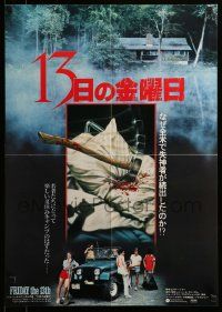 9j698 FRIDAY THE 13th Japanese '80 Joann art of axe in pillow, image of cast w/Jeep!