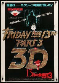 9j699 FRIDAY THE 13th PART 3 - 3D Japanese '83 Jason stabbing through shower + bloody title!