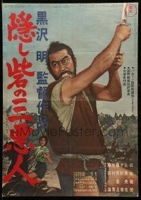 9j705 HIDDEN FORTRESS Japanese R68 Akira Kurosawa, great close up of samurai Toshiro Mifune!