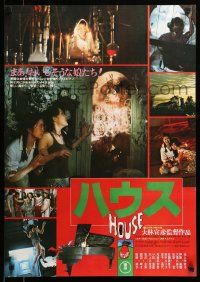 9j707 HOUSE Japanese '77 Nobuhiko Obayshi's Hausu, wild horror images of cast & piano!