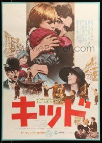 9j716 KID Japanese R75 different images of Charlie Chaplin & partner-in-crime, Jackie Coogan!