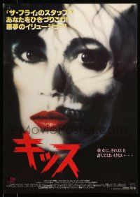 9j722 KISS Japanese '89 Joanna Pacula, Meredith Salenger, creepy images!