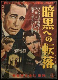 9j725 KNOCK ON ANY DOOR Japanese '56 Humphrey Bogart, John Derek, directed by Nicholas Ray!