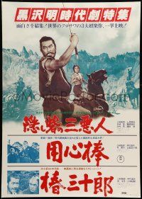 9j727 KUROSAWA FILMS Japanese '78 Hidden Fortress, Yojimbo, Sanjuro, cool image of Toshiro Mifune!