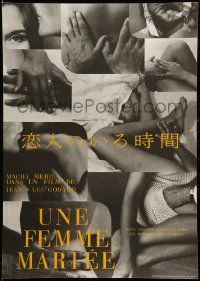 9j732 MARRIED WOMAN Japanese R97 Jean-Luc Godard's Une femme mariee, controversial sex triangle!