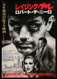 9j743 RAGING BULL Japanese '80 young boxer De Niro + image as older Jake LaMotta w/microphone!