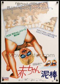 9j749 RAISING ARIZONA Japanese '87 Coen Brothers, best art of Nicolas Cage, Holly Hunter & baby!