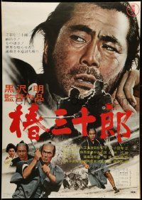 9j762 SANJURO Japanese R90 Akira Kurosawa's Tsubaki Sanjuro, samurai Toshiro Mifune!