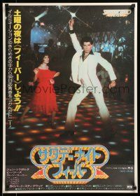 9j764 SATURDAY NIGHT FEVER Japanese '78 image of disco dancer John Travolta & Karen Lynn Gorney!