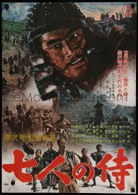 9j766 SEVEN SAMURAI Japanese R67 Akira Kurosawa's Shichinin No Samurai, image of Toshiro Mifune!