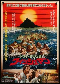 9j771 SOMETHING WAITS IN THE DARK Japanese '79 wild image of sexy girl being attacked by monsters!