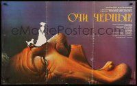 9j510 DARK EYES Russian 26x41 '89 Nikita Mikhalkov's Oci Ciornie, Mastroianni, Bogdanov art!