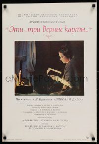 9j519 ETI TRI VERNYE KARTY Russian 17x25 '88 image of serene woman reading book, Lebedeva design!