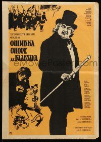 9j524 HONORE DE BALZAC'S ERROR Russian 16x23 '68 Oshibka Onore de Balzaka, Zelenski artwork!