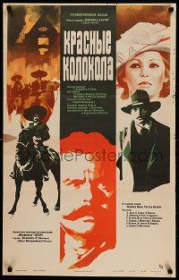 9j544 MEXICO IN FLAMES Russian 22x35 '83 Sergei Bondarchuk, Nero, Ursula Andress by Folomkin!