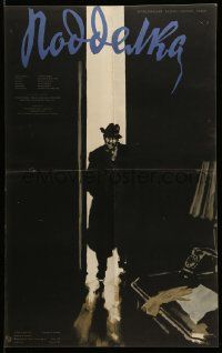 9j557 PADELEK Russian 18x29 '58 Vladimir Borsky, Bocharov art of man standing in doorway!