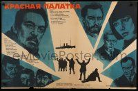 9j567 RED TENT Russian 26x40 '70 art of Sean Connery, Claudia Cardinale & cast by Shamash!