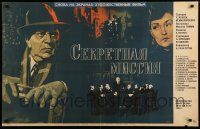 9j573 SECRET MISSION Russian 26x41 R69 WWII, Komissarov, Khazanovski & Rappaport AND Kheifits art!